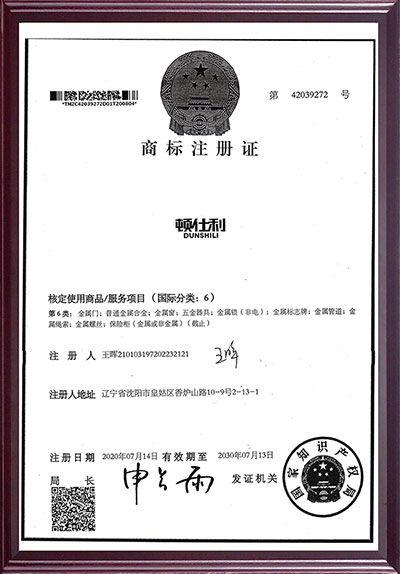 匯行-注冊證